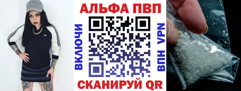 APVP кристаллы  Светлый 