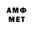 Мефедрон VHQ serap guven