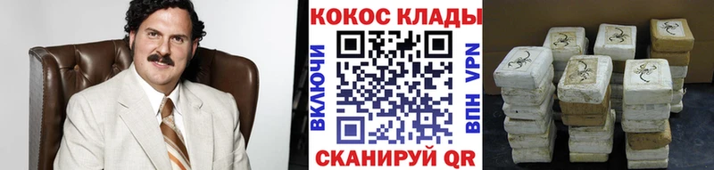 COCAIN VHQ  kraken как зайти  shop наркотические препараты  Светлый 