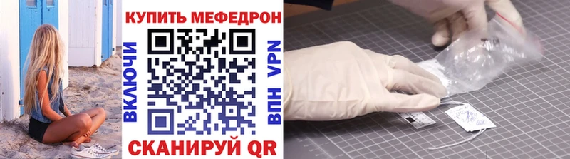 Мефедрон 4 MMC  даркнет сайт  Светлый 