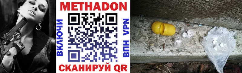 МЕТАДОН VHQ  Светлый 